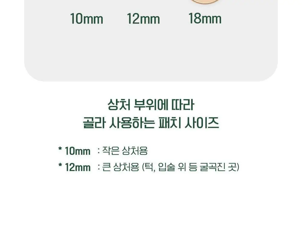 [단독기획] 마데카 메디패치 스팟패치 (33매/99매) 상세페이지 28